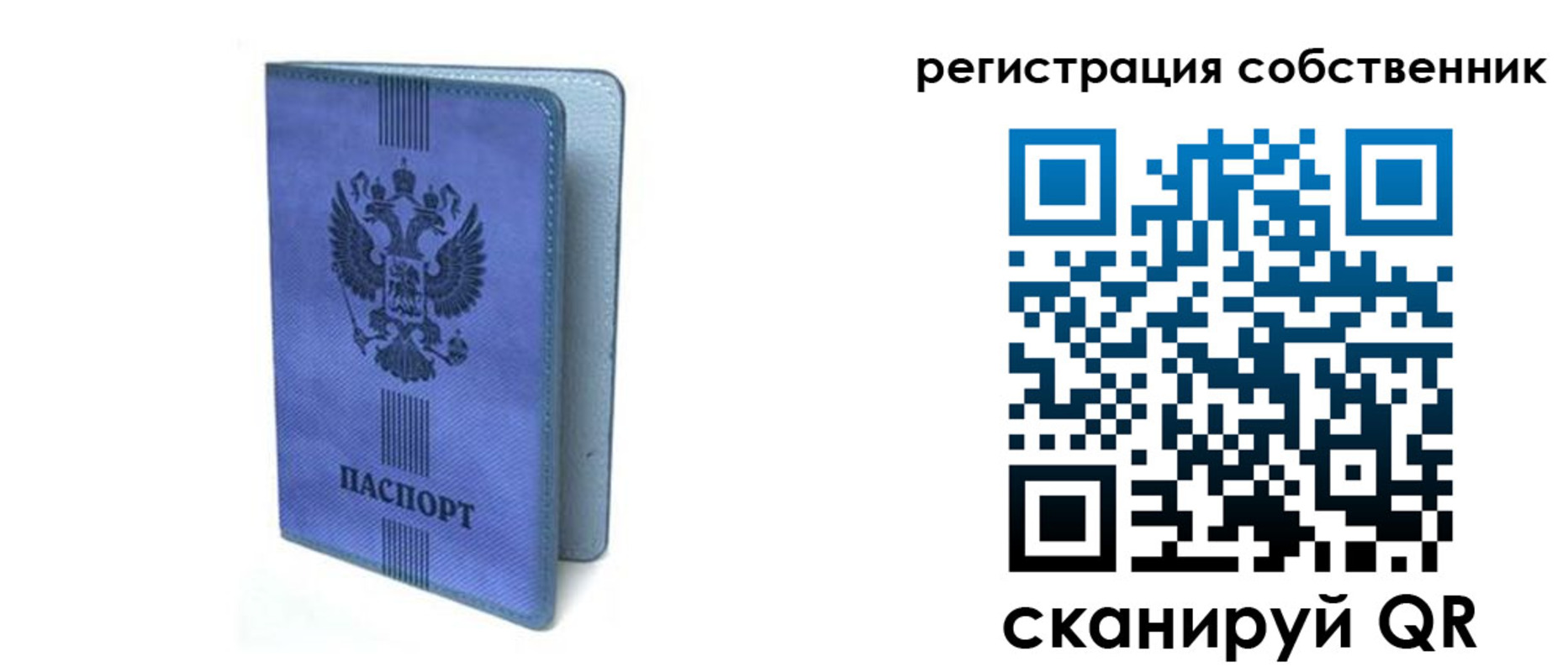 прописка 2025 в Долинске