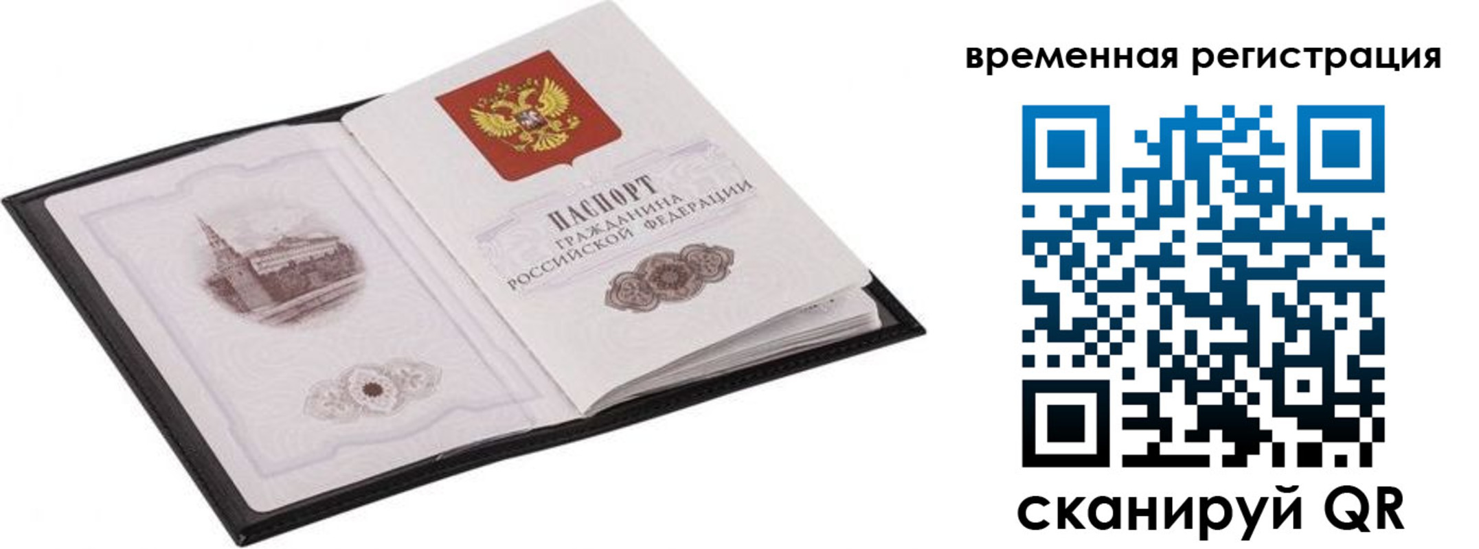 где прописаться в Долинске