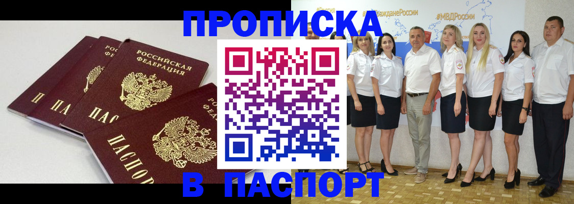 временная регистрация в квартире в Долинске
