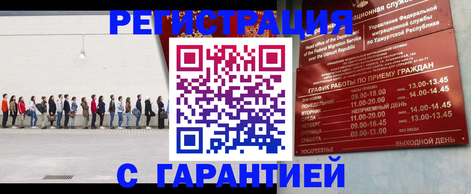 прописка иностранных граждан в Долинске