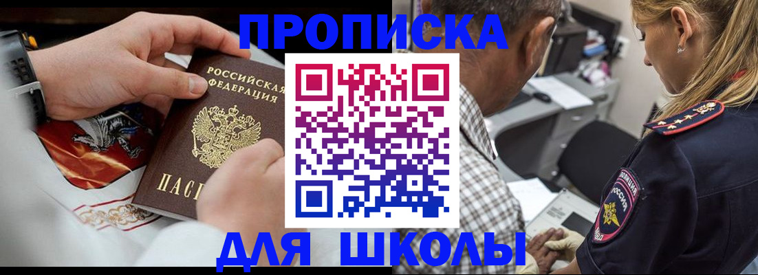 регистрация для школы в Долинске