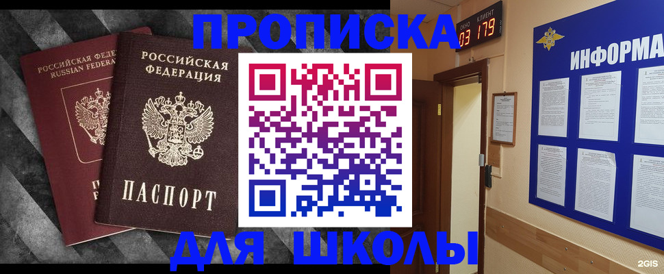 временная регистрация в Долинске