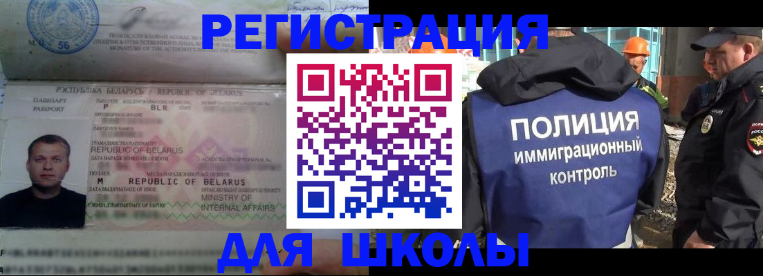 временная регистрация купить в Долинске